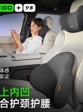 颈CIIDO夕多垫头枕汽车用靠枕护颈车内座椅458枕头开车护腰C靠脖