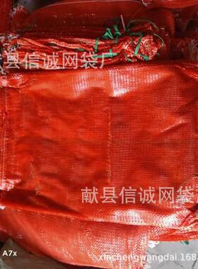 重加密厚红50加*0红薯土豆橘OJZ子橙子洋8葱玉米网眼袋