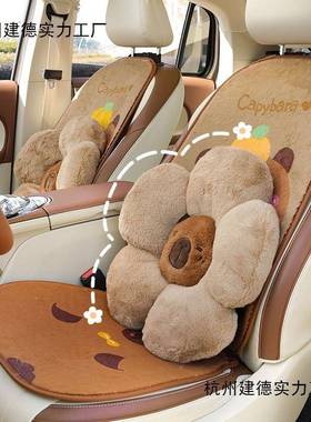 卡皮巴汽车头拉枕四通可爱卡车载舒适座椅腰靠垫季82934通用汽车
