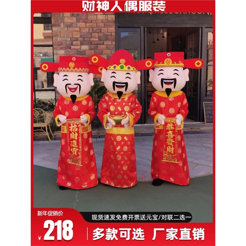 财神爷卡通人偶服装成人行走卡通吉祥物演出活动道具玩偶服装