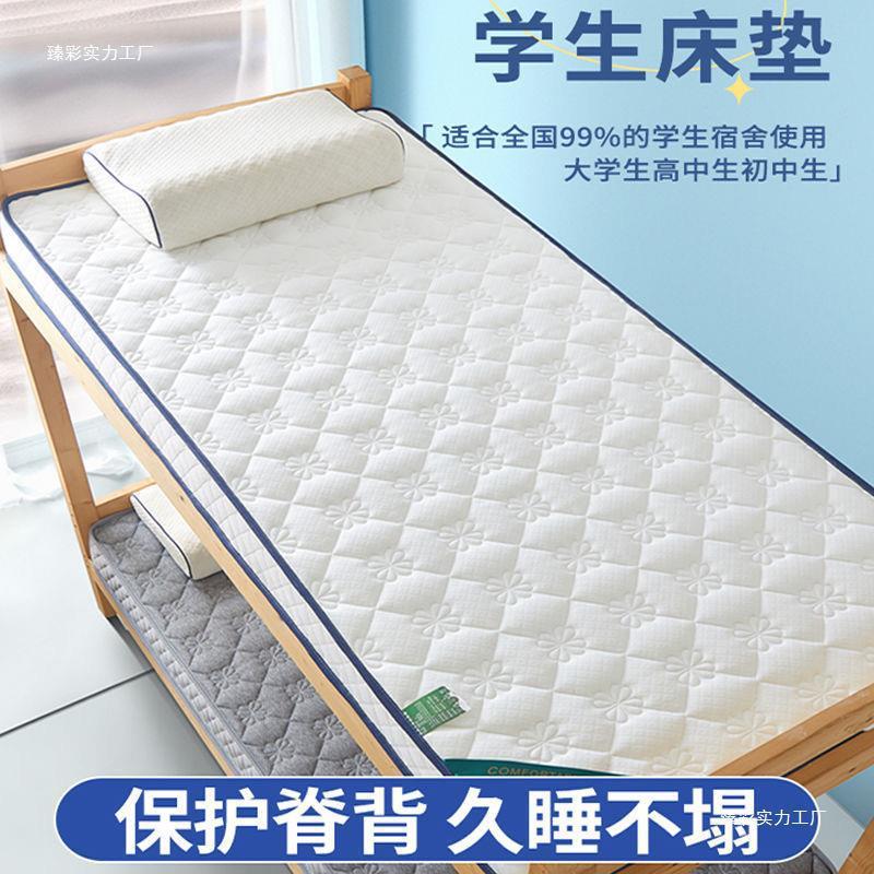 宿舍垫寝室厚上下床铺床垫单床铁床床垫宿舍神奇学人ZRQ生宿舍加