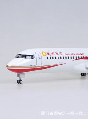 1商:70带灯47cm成都空RJ2A1客机飞机模型飞仿AEE真拼装航摆设C909