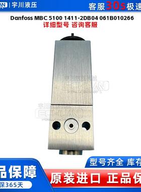 Danfoss丹佛斯MBC51001411-2DB04061B010266压力开关