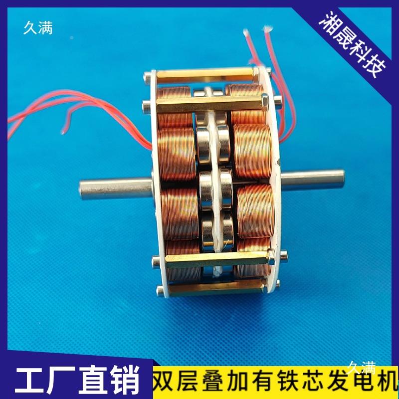 微型流双层盘式铁有芯发电机超低速多三EMC相交永极磁无刷发电
