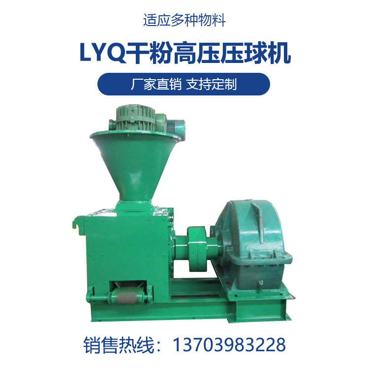 LYQ3小型铝屑镁屑高压压球机