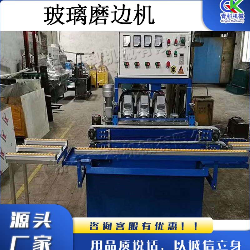 小型全自动玻璃修边倒角机