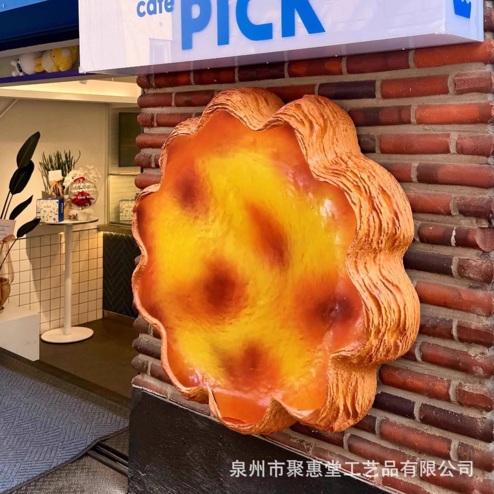 巨型门头仿真披萨danta01模型玻璃门雕塑蛋饰挞面包店头打卡装摆