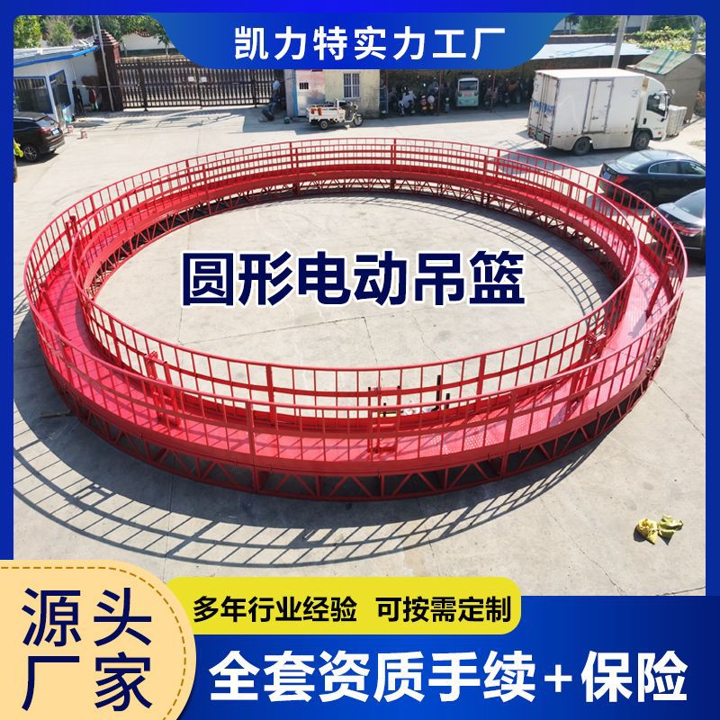 高空作业圆形烟囱电动吊篮烟囱内部外部防腐维修施工升降平台