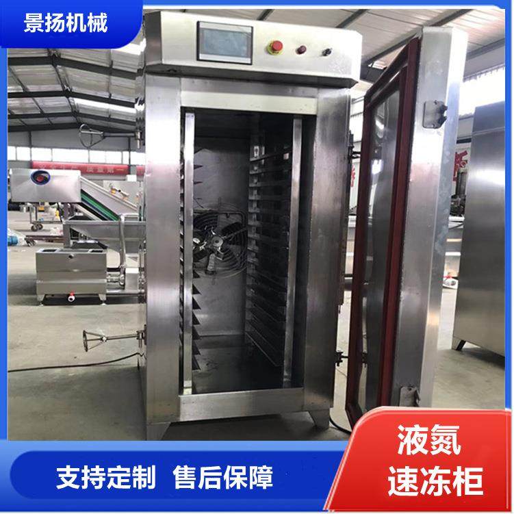 小型莲用速冻冻设备榴液氮速冻柜螃蟹大商虾柜式液氮速739机厂家
