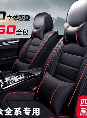 201款大众汽包车坐垫POLO87朗逸帕萨特途观探宝歌来专用9全四季座