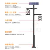 户外仿古GSQ中l式 太阳能庭灯院e公园d小区园林灯单头双头景观路灯