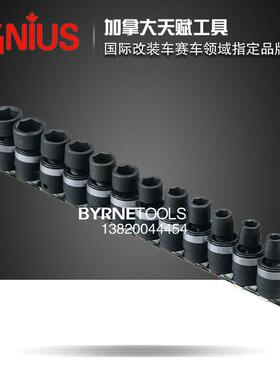 天赋GENIUS456工具3/8系列10m进口1件套气公制万向动套2筒组TG-3m