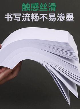 复纸70克50印0张静电计打印纸凭证纸纸会用办公复印87613纸学生用