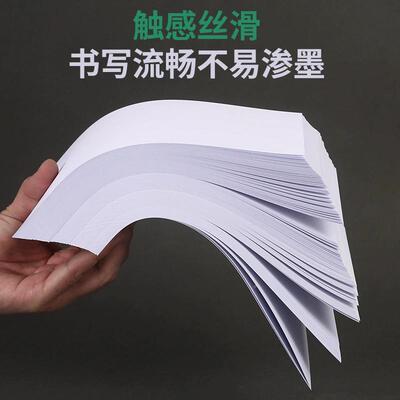 复纸70克50印0张静电计打印纸凭证纸纸会用办公复印87613纸学生用