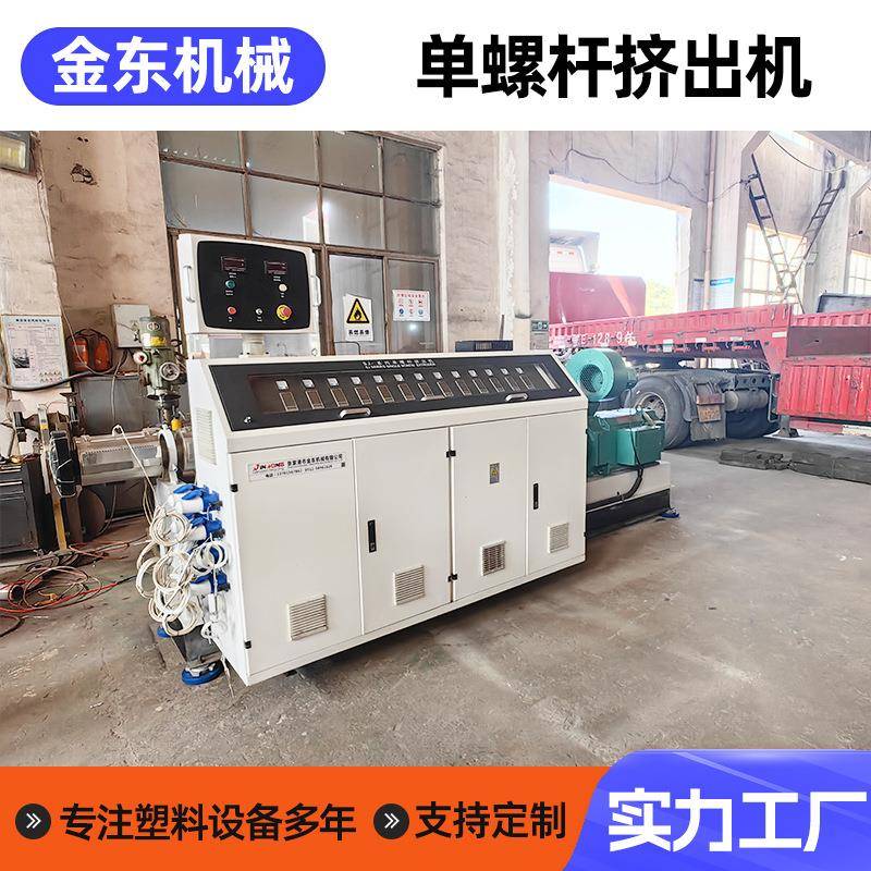 小型螺杆单挤出机PVC单螺杆塑料管材挤出材机管塑料单螺FWG杆挤出