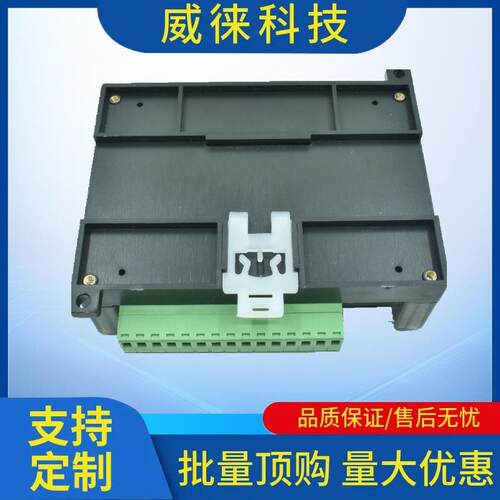 议~plc工控板简易小型带外壳国产fx1n-10/14/20/mt/mr可程式设计