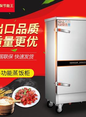 商用电热蒸饭柜门盘蒸车4盘73361单2盘电饭蒸箱蒸菜食堂电蒸饭柜