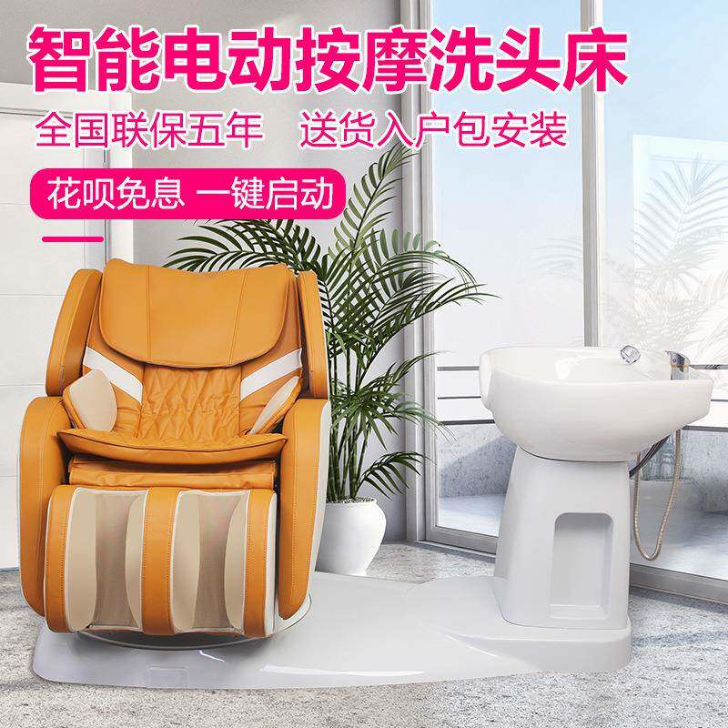 网红智能电动按摩冲水床多功能旋转按摩洗头床美发养发馆专用椅