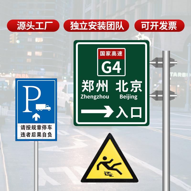 速GKY公路交通高标识通牌全交安全指示牌市政道路悬臂安警示牌