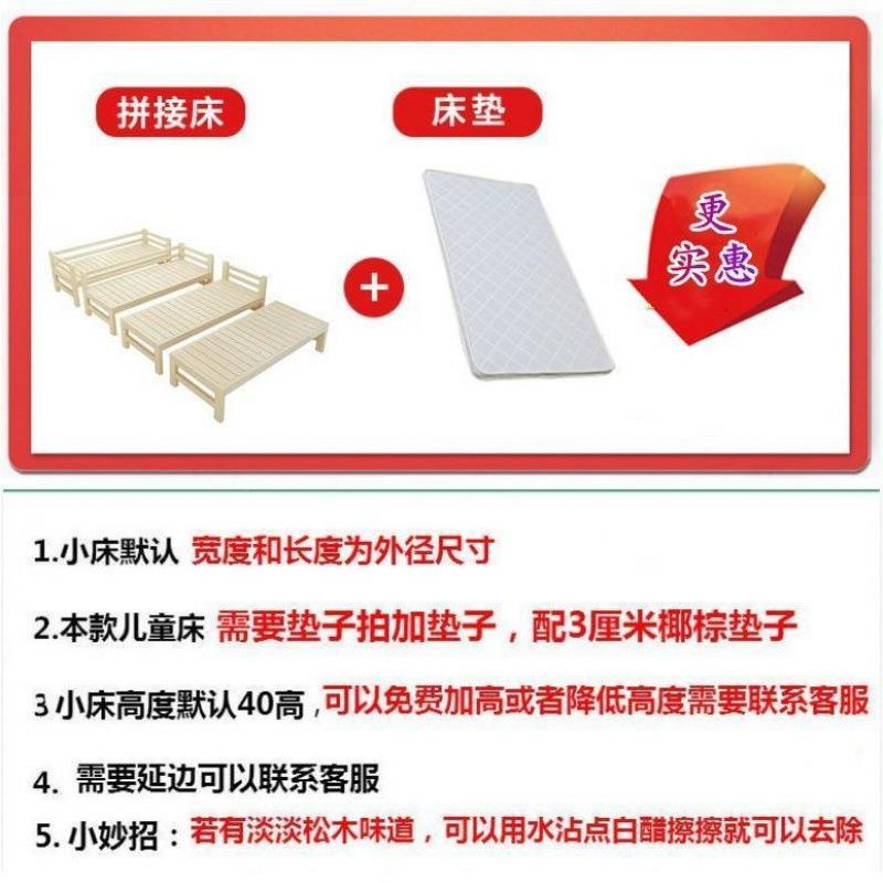 全实木儿童工拼加高床小人床加宽加长边床小户型男孩单见详情床带