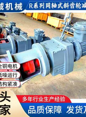 秦减螺旋输F送机减速机RF107R17现RF1RF14747RF167同轴齿轮减速电