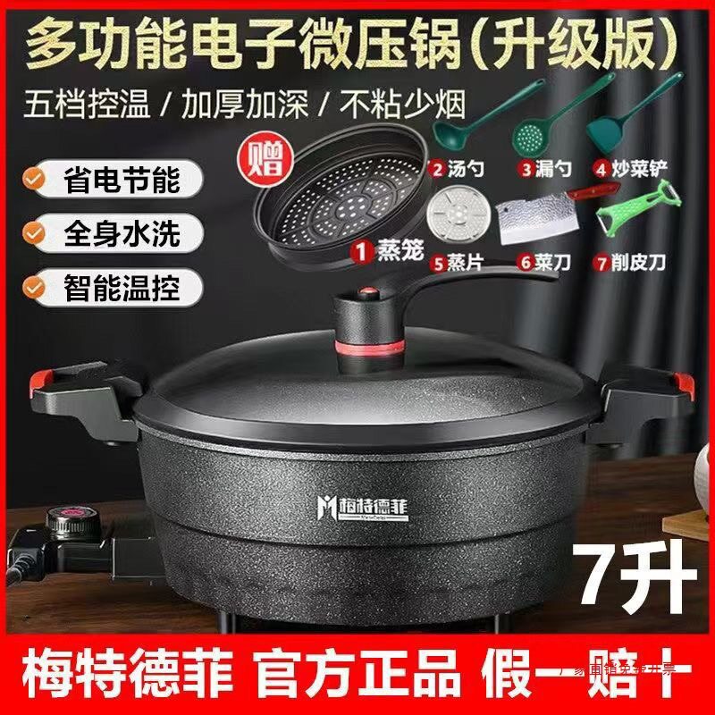 多功能不粘锅电炒锅蒸煮炖家用插电一体锅厨房火锅电炒锅一体式