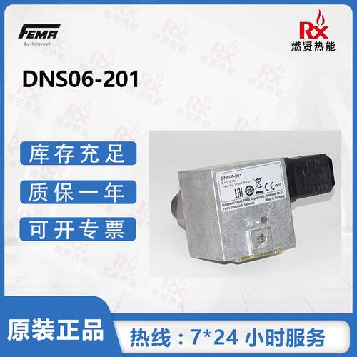 美国霍尼韦尔Honeywell旗下FEMA 菲玛压力开关DNS06-201
