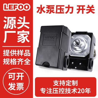 浙江力夫 LF10-W水泵压力开关 控制测量自动供水系统压力开关