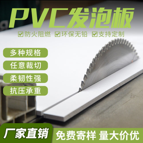 5mmpvc结皮发泡板安迪板雪弗板整板白色pvc板材雕刻加工广告防水