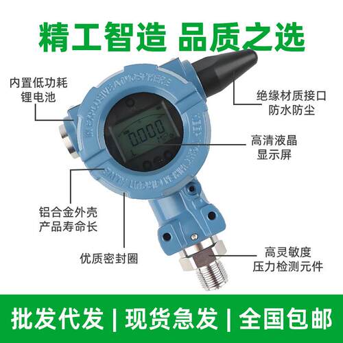 无线智能数字压力变送器NB-IoT 4G LORA远传联网进口扩散硅