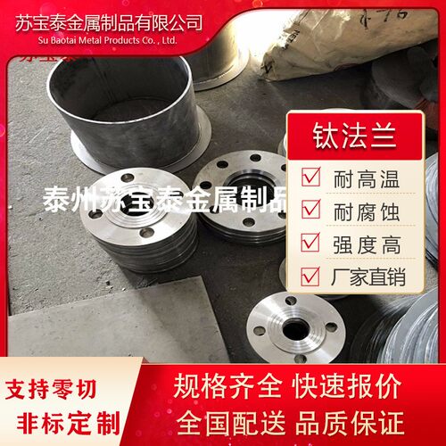 现货国标TA1TA2GR1GR2钛合金平焊法兰对焊圆饼加工非标可定