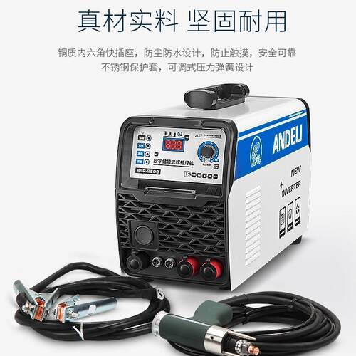 安德利RSR-1600/2500电容储能螺柱焊机螺栓标牌焊机保温钉种焊机