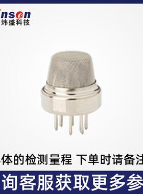 炜盛半导体氨气传感器氨气硫化氢检测探头氨气泄漏报警探头MQ137