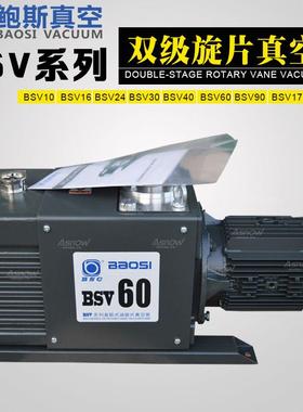 鲍斯真空泵 BOSC BSV30互换莱宝真空泵D30C 爱德华真空泵E2M28