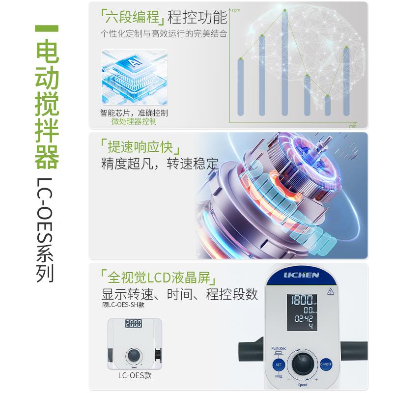 大悬臂式电动拌器实验室工小型恒速ALQ业顶置机械搅拌机功搅率