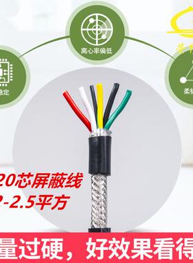 荣缆牌RVP220芯V0.NES75平-屏蔽线国标铜芯P方VC软护套厂家直销
