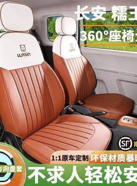米长糯玉lmin座u椅套专用包围孕婴级材安质座套坐垫四季WOQ座位座