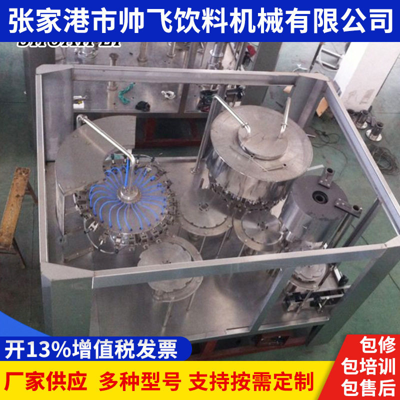 生产销售 帅飞三合一饮料灌装设备 液体灌装机 瓶装水灌装机液体