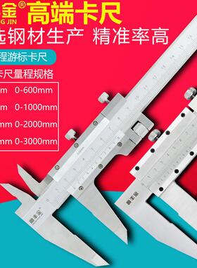 顺丰金游标卡尺1-500600-2000mm3米长机械卡尺高精度0.0-RHD2大0