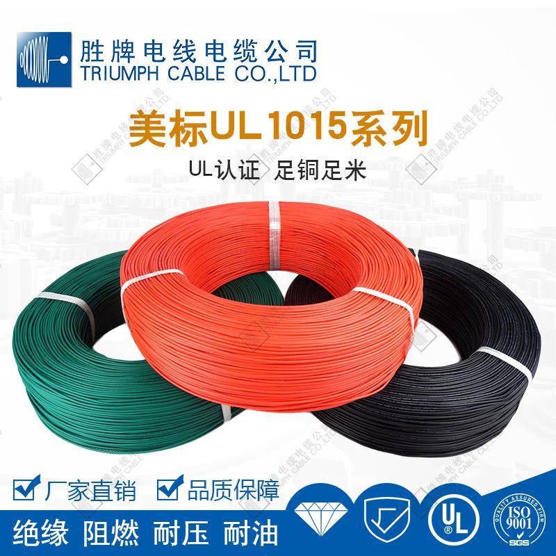 东莞端胜牌电子线ul1015#10awg镀锡度铜子线105线600VWOZ电机引现