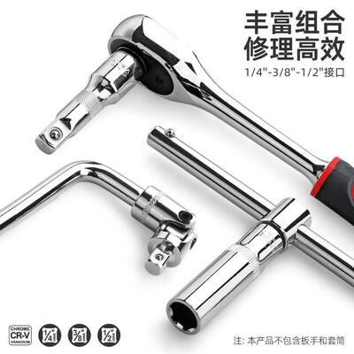 套希杆孟套筒加长杆装万向连接延长RBE批头转换扳接头滑杆手大中