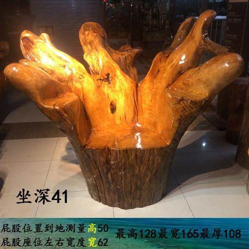 根雕背椅子JFC实木凳子主人椅天靠然子树桩G树根木头凳木桩墩茶几
