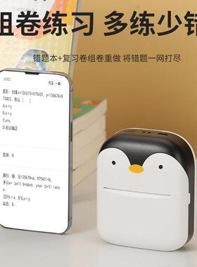 热销错题打印标签迷你NCS型便携小式照印片机打机便携热敏机