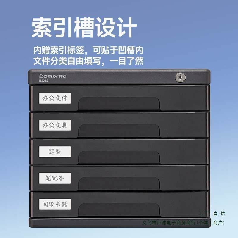 五层文件资抽柜子屉式收纳盒料桌面文件柜抽屉式塑料大办公OXB号