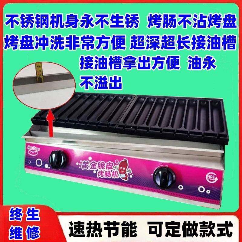 用厂家粉火腿肠机器热狗烤丸子淀炉商专用脆皮夜DLH肠市摆摊全套
