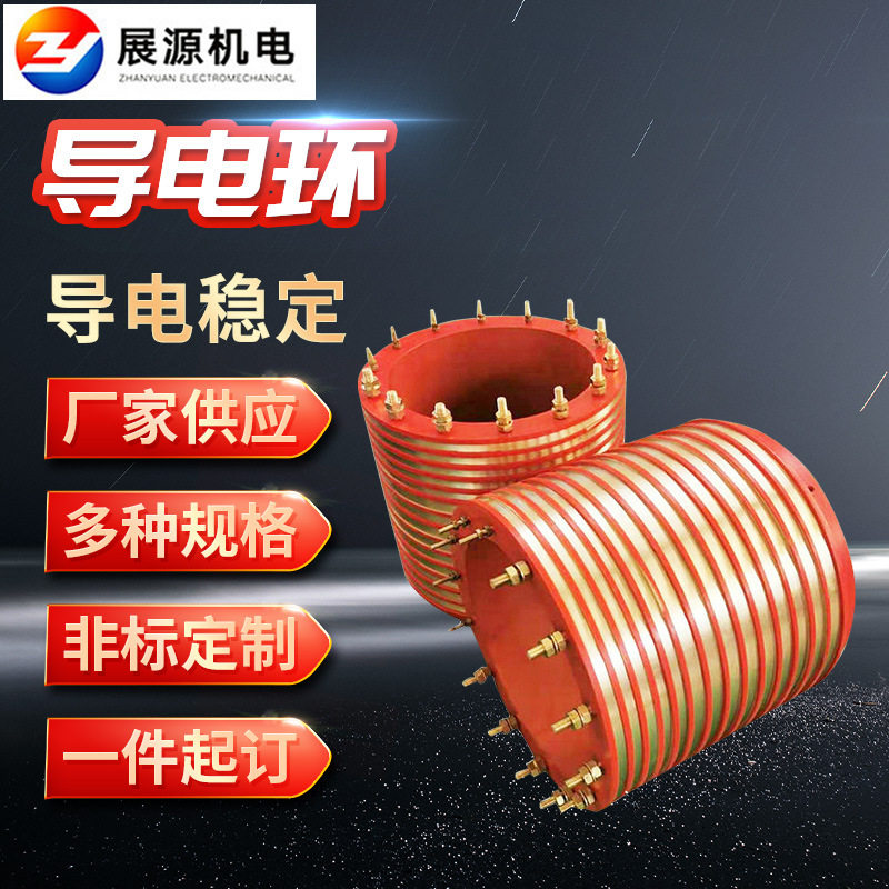大直径船舶14路导电滑环