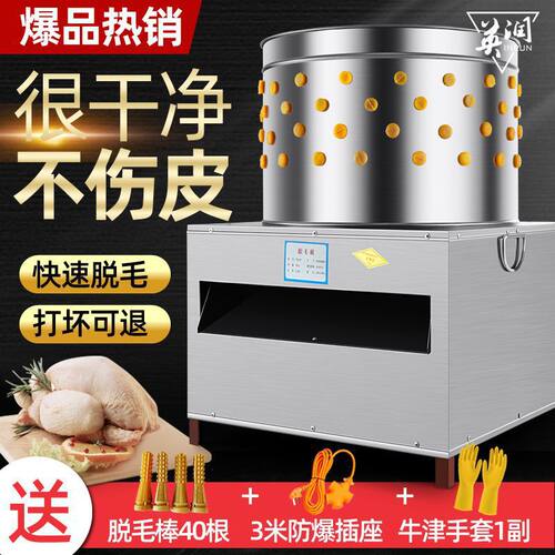 脱毛机鸡鸭鹅全自动家禽拔毛机商用涡轮不锈钢杀鸡打毛机羊狗鸽子