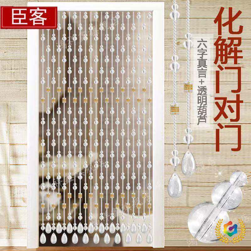 ?珠帘水晶葫芦门玄关过道挂帘卧室卫间生客断厅Fh($p$%p感帘隔帘