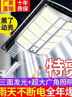 202新款太阳庭能户外YCU灯人体感应院灯家用大功率室外le5d路照明