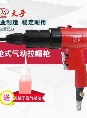 80铆3拉-铆气动拉工GQC具DS金FR拉钉大手气动铆机五抽芯钉